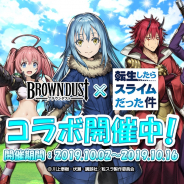 NEOWIZ、『ブラウンダスト』でアニメ「転生したらスライムだった件」とのコラボを開始! 「リムル」や「ミリム」などが登場