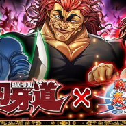 サムザップ、『戦国炎舞 -KIZNA-』で人気格闘漫画「刃牙道」とのコラボを開始 SSRカード「範馬刃牙」などが登場するコラボガチャ
