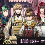 ジークレスト、『夢王国と眠れる100人の王子』で「最遊記RELOAD -ZEROIN-」とのコラボを開始! ガチャやイベント、サイン色紙CPを実施