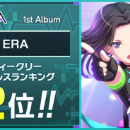 ブシロードとCraft Egg、『ガルパ』でRAISE A SUILEN 1stアルバム「ERA」のオリコン週間2位を記念し「スター&times;100」をプレゼント！
