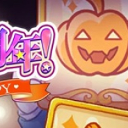 X-LEGEND、『Ash Tale-風の大陸-』で1.5周年イベント第四弾を開催! ハロウィン風アバター登場