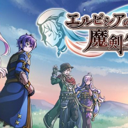KEMCO、『エルピシアの魔剣少女』を配信開始! 魔剣となった少女に与えられた力と代償を描くファンタジーRPG