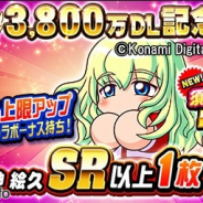 【Google Playランキング(9/8)】「3800万DL記念キャンペーン」実施の『パワプロ』好調 『崩壊3rd』は新戦乙女登場でトップ30入り