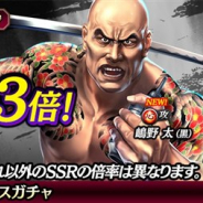 セガ、『龍が如く ONLINE』で「ブラックフェスガチャ」を開催 「嶋野 太(黒)」が登場!