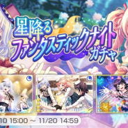 ブシロードとCraft Egg、『ガルパ』で新メンバー登場ガチャ「星降るファンタスティックナイトガチャ」を本日より開催 ★4「ましろ」「七深」が登場!