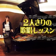 【TGS2016】PSVR対応、究極のカラオケ体験ができる『JOYSOUND VR』が出展 美人先生との2人きりのレッスンやイケメン執事に囲まれてのカラオケなど