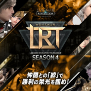 ネットマーブル、『リネレボ2』の「LRT血盟王者決定戦SEASON4 FINAL」会場観戦を中止…新型コロナウイルスの感染拡大を受けて