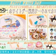 栄通、『夢色キャスト』のホワイトデー限定デザインのプリントケーキ&マカロンの予約を受付中