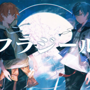 セガとCraft Egg、『プロジェクトセカイ』で「フラジール」セカイver.のフルサイズをYouTubeで公開!