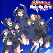 gloops、『Wake Up, Girls! ステージの天使』のサービスを12月15日をもって終了【追記】