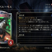 Cygames、『シャドウバース』第15弾カードパックのアディショナルカード「幻想の妖精竜」「永久凍土のベヒーモス」の情報を公開