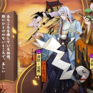 NetEase Games、本格幻想RPG『陰陽師』に新式神「書妖」が登場! 式神「茨木童子」の出現率アップや式神「犬神」の新スキン販売開始も