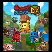 シシララTV、本日21時開始の安藤武博氏による生放送で『キューブクリエイターDX』を放送!4月27日に発売された新作をつくった人と一緒にプレイ!