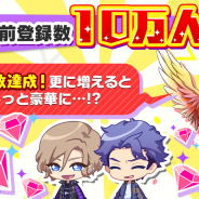 リベル・エンタテインメント、イケメン役者育成ゲーム『A3!』の事前登録者数が最終目的の10万人を突破! プロデューサーからのメッセージを公開