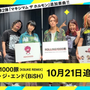 スクエニ、『ショバフェス』で新タイアップバンド第二弾「マキシマム ザ ホルモン」の追加楽曲が決定!