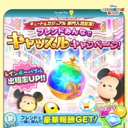 コロプラ『ディズニー ツムツムランド』がGoogle Play 「ベスト オブ 2017」キュート&カジュアル部門で入賞…記念キャンペーンを開始!