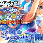 そらゆめ、『デート・ア・ライブII』でイベント「プールdeレッスンday!」を開催 イベントに有効なカードが手に入る水着ガチャも登場!