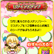 タムタム、『妖精工房 FairyStudio』にて超レアアイテムの「妖精王のシード」が手に入るログインキャンペーンを開催