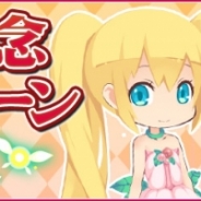 アンビション、『フェアリードール』で配信開始から4周年を記念したキャンペーンを開催 LINEスタンプの配信や4周年記念ログインボーナスが開始