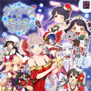 マイネットゲームス、『妖怪百姫たん!』で百姫巡行「クリスマスの奇跡☆」を開催!