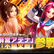 ネットマーブル、『KOF ALLSTAR』で新ガチャ「スペシャルシグネチャー」開催 第1弾に「不知火舞」「麻宮アテナ」を追加!
