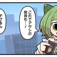 アニプレックス、『マギアレコード 魔法少女まどか☆マギカ外伝』公式サイトでWEBマンガ「マギア☆レポート2」第117話を公開