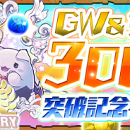 【Google Playランキング(4/28)】『DQウォーク』が「ラーミア装備ふくびき」開始でトップ5入り 『パズドラ』はGWイベやガンホーコラボガチャ実施で14ランクアップ