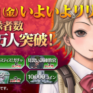 ケイブ、新作ゲーム『三極ジャスティス』が6月1日にリリース決定! 事前登録者数は35.9(サンゴク)万人を突破
