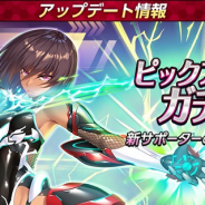 Gremory、『アクション対魔忍』で新Chapter「東京キングダム潜入(前)」を配信開始! ガチャで【断罪】水城ゆきかぜをピックアップ