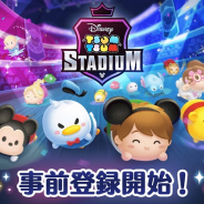 LINE、サバイバルパズルゲーム『ツムツムスタジアム』の事前登録を開始! 24時間限定、先着1000名にLINEポイントプレゼント