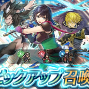 任天堂、『ファイアーエムブレム ヒーローズ』でピックアップ召喚イベント「孤軍スキル持ち」を開始 マリータ、パーシバル、シャンブレーを★5でピックアップ