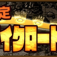 ミクシィ、『モンスターストライク』で国内4100万人突破記念CPを開催 「ストライクロード」クリアで獣神玉や降神玉を手に入れよう!