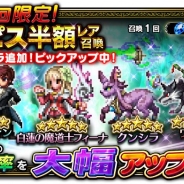 【Google Playランキング(6/14)】新ユニット登場の『FFブレイブ』が7位に急浮上 miHoYoの『崩壊3rd』は過去最高順位と並ぶ22位に