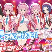 gloops、『To LOVEる-とらぶる- ダークネス -Idol Revolution-』を「DMM」で配信決定 事前登録特典は限定カード「SR+ ララ」