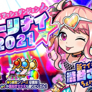 カヤック、『ぼくらの甲子園!ポケット』でイベント「進め!スマッシュダンジョン」開催! 「渋谷さやか【パリピ】」が初登場