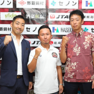 FC琉球がeSportsに参入 沖縄を代表する選手の育成・輩出を目指す