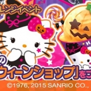 エイジとサンリオウェーブ、『ハローキティ アイスライフ』でチャレンジイベント「ハローキティのハッピーハロウィーン」を開催