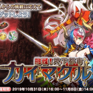 DMM GAMES、『英雄*戦姫WW』「挑戦! 地下都市カイマクル」開始 新キャラ「アレキサンダー」や「エンキドゥ」が登場