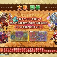 アルファポリス、『リ・モンスター』で集団バトルイベント「大戦」をリニューアル