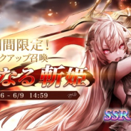 f4samurai、『オルタンシア・サーガR』でSSR「マリエル」登場のピックアップ召喚「希望の火」を復刻開催!