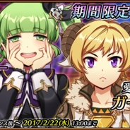 Mobimon、『レルムクロニクル』バレンタイン限定イベントの前編である『魔法薬を求めて』クエストを実装 新キャラ2人も登場