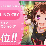 ブシロードとCraft Egg、『ガルパ』で「NO GIRL NO CRY」オリコンデイリー14位を記念し「スター」×100個をプレゼント!