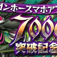 ガンホー、『パズル&ドラゴンズ』で「ガンホースマホアプリ7タイトル7000万DL突破記念イベント!」を9月30日より開催!