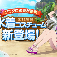 Netmarble、『七つの大罪 ~光と闇の交戦~』で水着コスチューム12種類追加などのアップデートを実施!