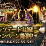 Cygames、『神撃のバハムート』で大型アップデート バトルシステムを一新するクエスト新章実装 記念キャンペーンやTwitterキャンペーンも
