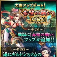 ネクソン、『パズルRPG三国の覇者』で大型アップデート「赤壁の戦い」を実施…期間限定で記念キャンペーンも複数開催