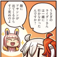 FGO PROJECT、超人気WEBマンガ「ますますマンガで分かる!Fate/Grand Order」の第54話「感謝の周回」を公開
