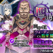 藤商事、『23/7 トゥエンティ スリー セブン』で「★5ウォーダン」(CV.松平健)が6月29日16時から期間限定で登場!