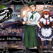 バンダイナムコアミューズメント、アニメ「シュタインズ・ゲート ゼロ」との期間限定コラボカフェを開催! 牧瀬紅莉栖、椎名まゆりが描き下ろしのメイド姿で登場