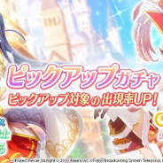 エイチームとブシロード、TBS、『スタリラ』でピックアップガチャ第3弾…「長靴をはいた猫 石動双葉」と「太陽の国の騎士 露崎まひる」がピックアップ対象に